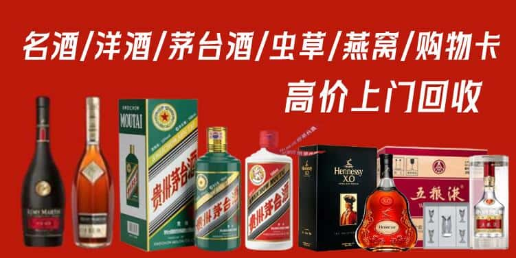 保定市竞秀回收茅台酒