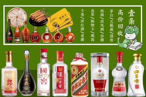 保定市竞秀回收名酒哪家好