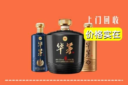 保定市竞秀回收华茅酒