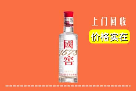 保定市竞秀回收国窖酒