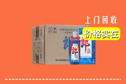 高价收购:保定市竞秀上门回收郎酒