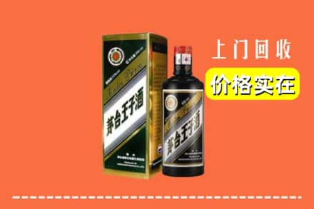 保定市竞秀回收王子酒