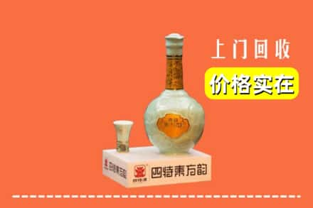 保定市竞秀回收四特酒