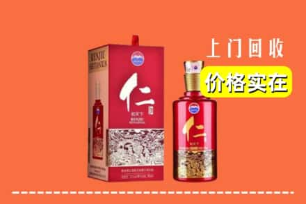 保定市竞秀回收仁酒