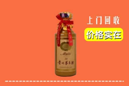 保定市竞秀回收30年茅台酒