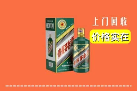 保定市竞秀求购高价回收纪念茅台酒